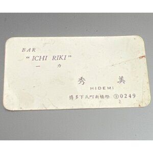 Vtg Bar Ichi Riki Hidemi Japan Small Business Card Korean War Estate Historical